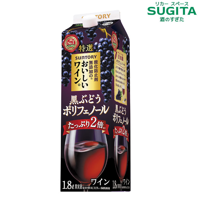 楽天市場】酸化防止剤無添加のおいしいワイン。 [濃い赤] 1800ml