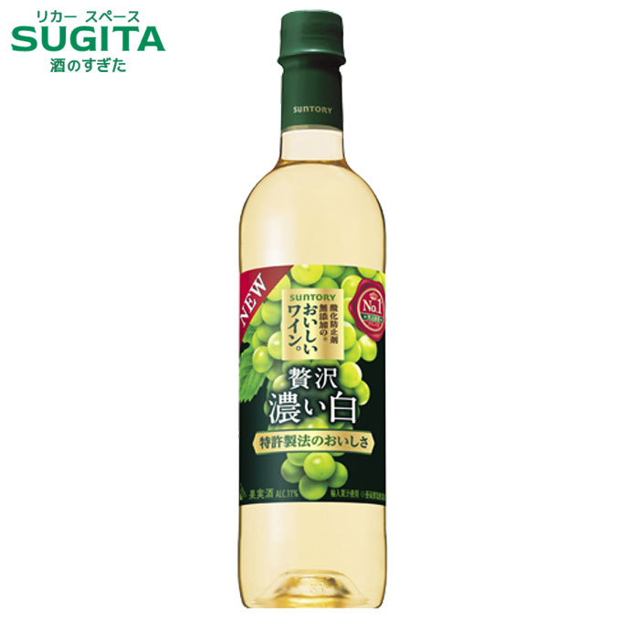 酸化防止剤無添加のおいしいワイン。[濃い白] 720mlペット　｜　白ワイン うまみ豊かな濃い白 サントリー ペットボトル やや甘口 ペット ボトル