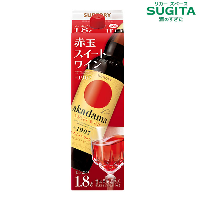 楽天市場】赤玉スイートワイン 赤 1.8L紙パック（12本まで同一送料