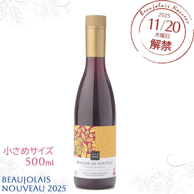 楽天市場】JP. シェネ ボジョレー ヌーヴォー 2025 赤ワイン イージー