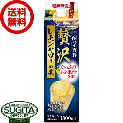 11)格安！アサヒ「樽ハイ倶楽部レモンサワ一の素 1800ml」の6本セット 17) 格安！アサヒ「樽ハイ倶楽部レモンサワ一の素 1800ml」の6本