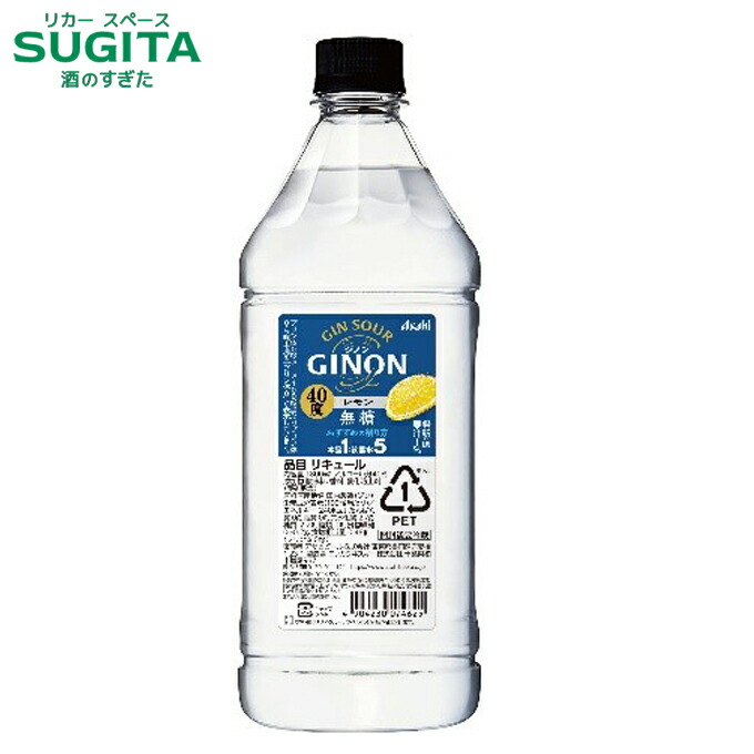 3）格安！アサヒ「樽ハイ倶楽部レモンサワ一の素 1800ml」の6本セット 3) 格安！アサヒ「樽ハイ倶楽部レモンサワ一の素 1800ml」の6本