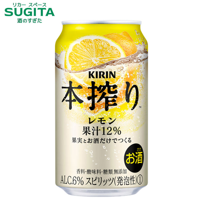 【掘り出し物 早い者勝ち】 ビール レモンサワー 酎ハイ 63本セットまとめ売り 楽天市場】麒麟特製 レモンサワー ALC.9%【350ml】 ｜ 缶