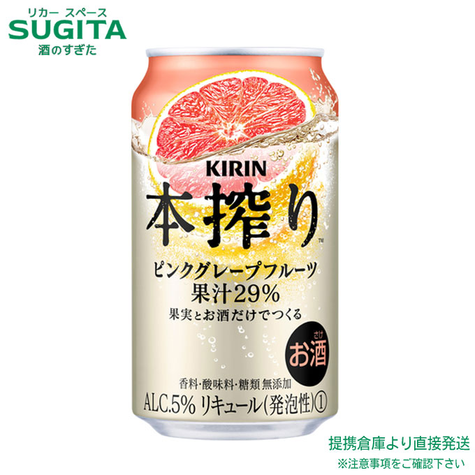 【匿名配送 】ビール・チューハイまとめ売り62本 楽天市場】[ｴﾝﾄﾘｰでポイントUP 8/24-27] 本搾り チューハイ
