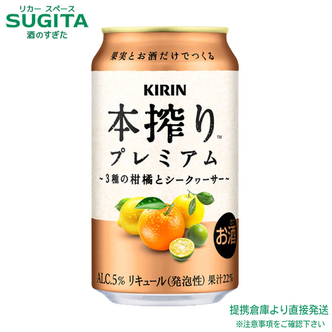 楽天市場】【本州のみ 送料無料】キリン 本搾り 愛媛産甘夏と柑橘