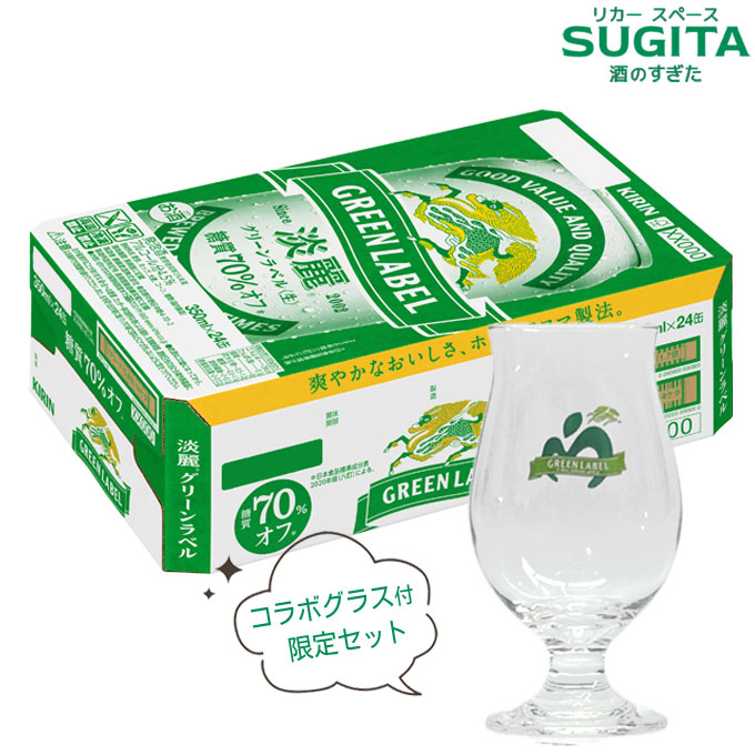 楽天市場】ホリデーに乾杯! GREEN LABELxMrs. GREEN APPLE ミセス