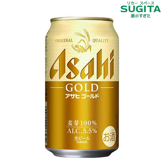 アサヒ ゴールド 350ml | ビール アサヒビール 缶ビール 麦芽100% 生ビール asahi gold スーパードライ と同じ酵母|酒のすぎた 店