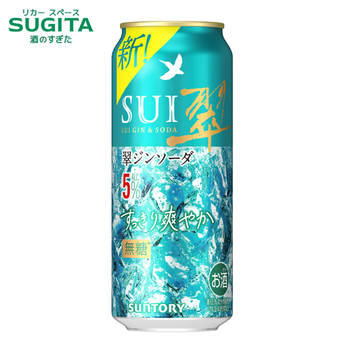 翠ジンソーダ缶 すっきり爽やか ５％ 【500ml】　｜　サントリー ジン ソーダ割り チューハイ缶 すい 翠ジン SUI GIN 4,719円