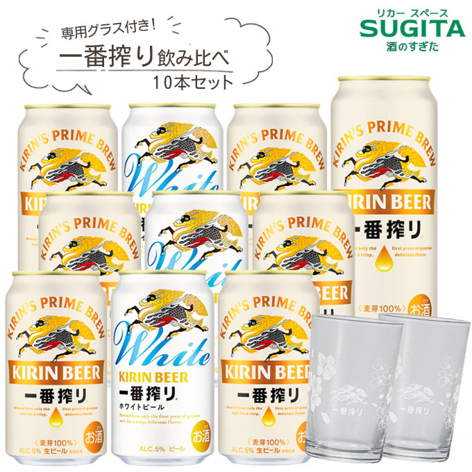 楽天市場】キリン 一番搾り 景品付き(350ml*24本入*2セット)【一番搾り