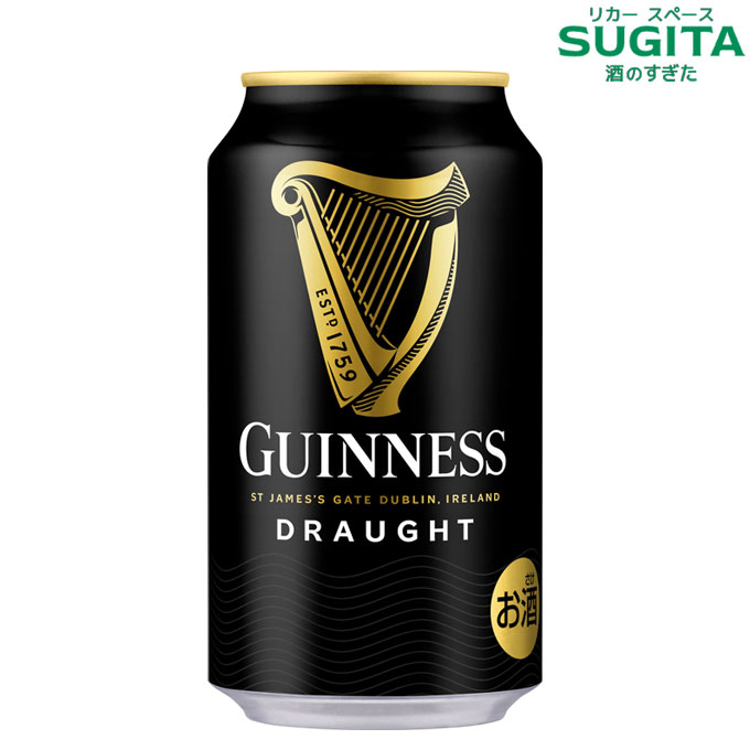 ドラフトギネス 330ml 缶 | ビール缶 ビール キリン 輸入ビール 4.5% プレミアム スタウト ビール アイルランド 黒ビー ル guinness|酒のすぎた 店