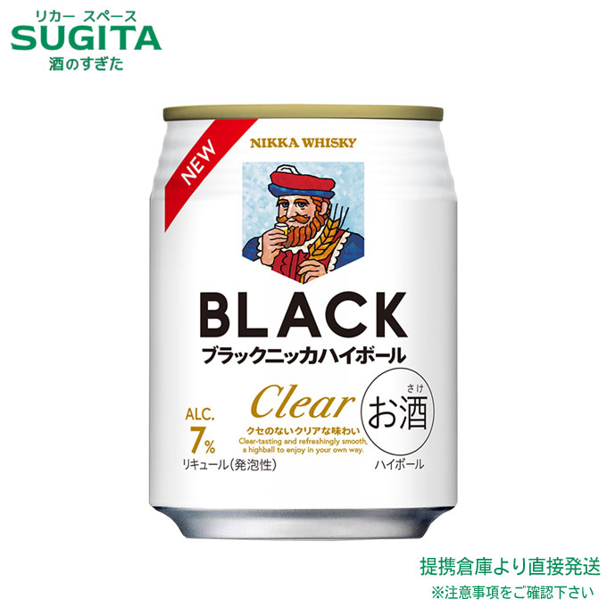 ブラックニッカ クリアハイボール【250ml×48本(2ケース)】　｜　提携倉庫 アサヒビール ウイスキーソーダ割 ウィルキンソン タンサン ニッカ アルコール7％ 送料無料