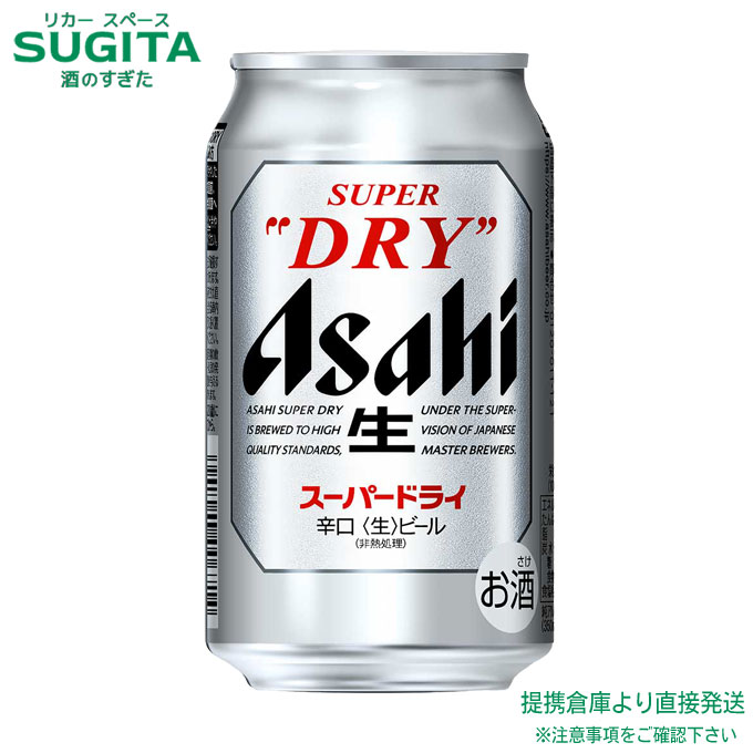 [1200円offクーポン -7/25] アサヒスーパードライ【350ml&times;72本(3ケース)】　｜　 倉庫出荷 ビール アサヒビール 缶ビール スーパードライ Asahi Super Dry 送料無料｜酒のすぎた　店