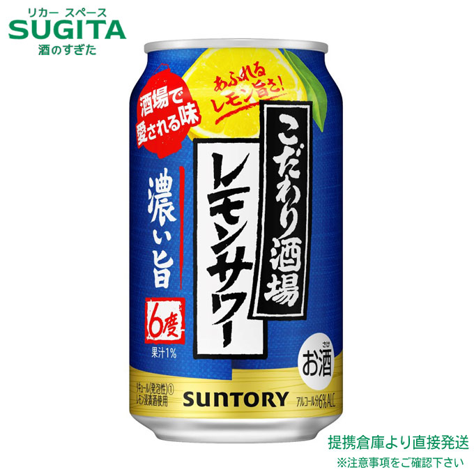 こだわり酒場　レモンサワー　190個 imgrc0106658707.jpg