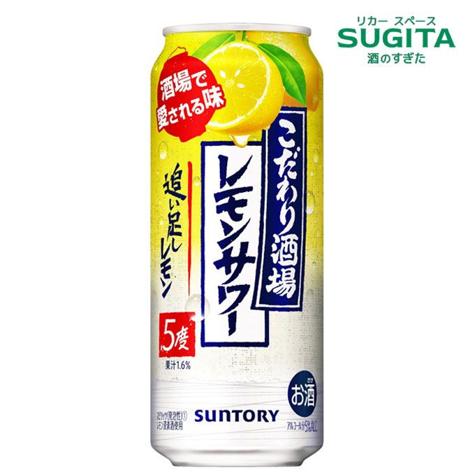 こだわり酒場7%です。 サントリー こだわり酒場 レモンサワー 7% 350ml×24本｜永久不滅