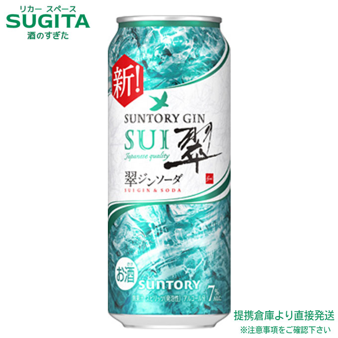 楽天市場】[クーポン&ポイントUP 9/4-10] 翠ジンソーダ缶【500ml
