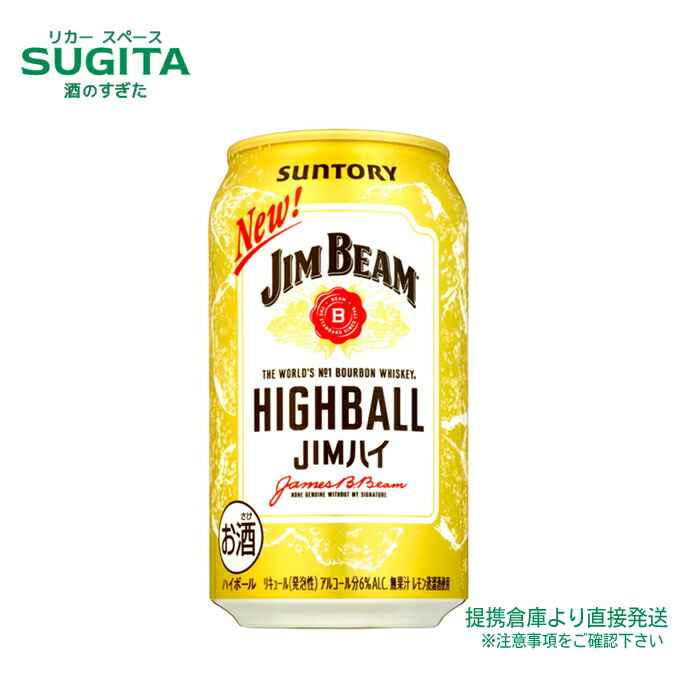 C*A様 ★49本約1.2万円分★ジムビーム 500ml43本 350ml6本 imgrc0106680012.jpg