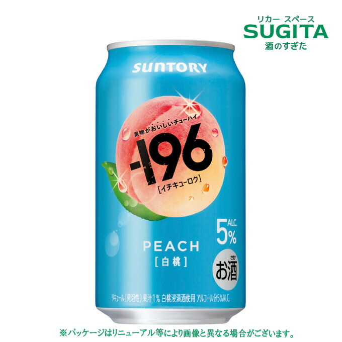 サントリー -196 白桃　5% 350ml　|　サントリー チューハイ サワー 白桃 ピーチ イチキューロク 5,254円