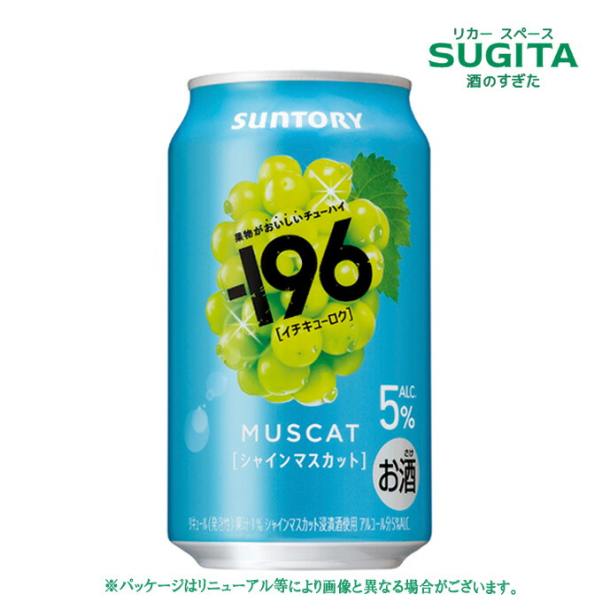 楽天市場】-196 シャインマスカット 5% 500ml | サントリー
