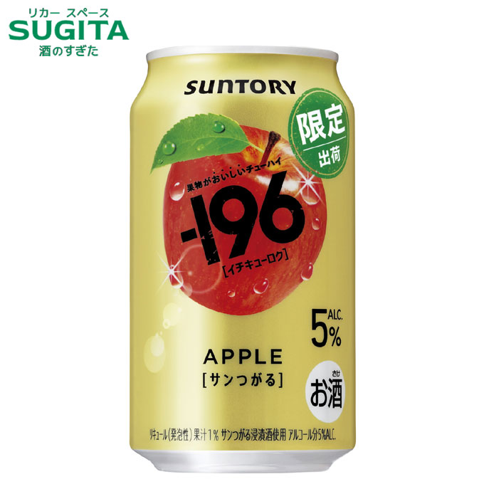 楽天市場】【企画品】サントリー -196 サンつがる(500ml×24本) : 楽天