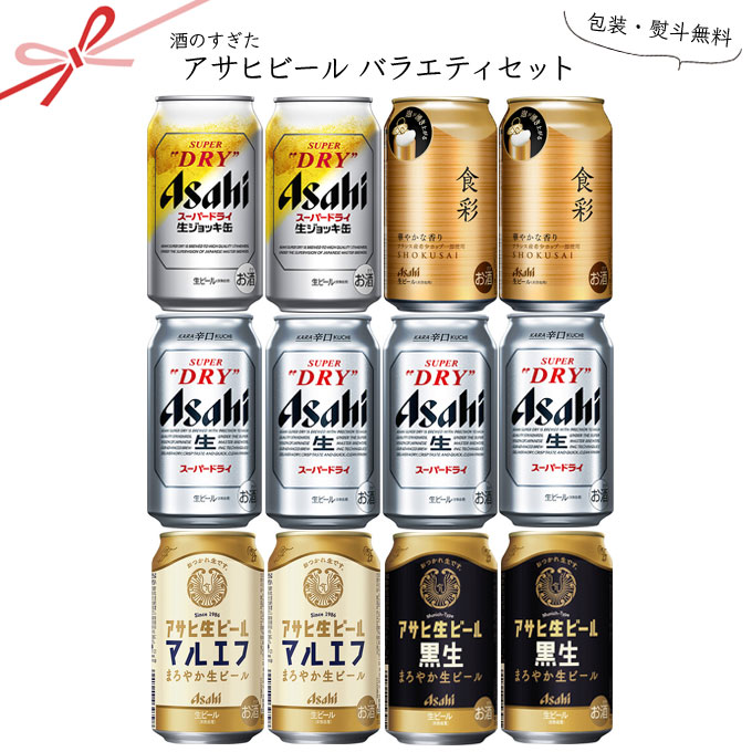 楽天市場】[ｴﾝﾄﾘｰ&購入でﾎﾟｲﾝﾄGET ~12/25] [包装熨斗無料] アサヒ