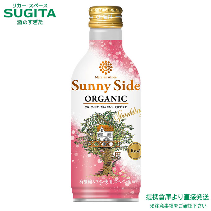 メルシャン ワインズ サニーサイド オーガニック スパークリング ロゼ 缶【280ml×48本(2ケース)】 | 倉庫出荷 缶ワイン ボトル缶 ロゼワイン 飲み切り缶 メルシャン ペニンシュラ キリン 送料無料|酒のすぎた 店