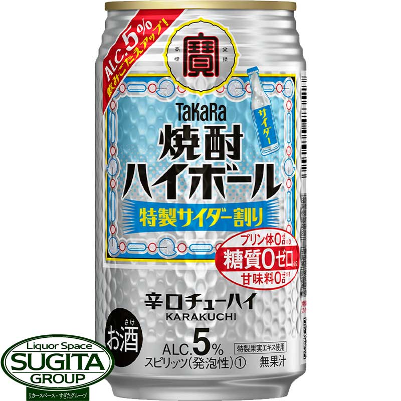 楽天市場】宝 焼酎ハイボール 特製レモン割り 5% 【350ml×24本(1