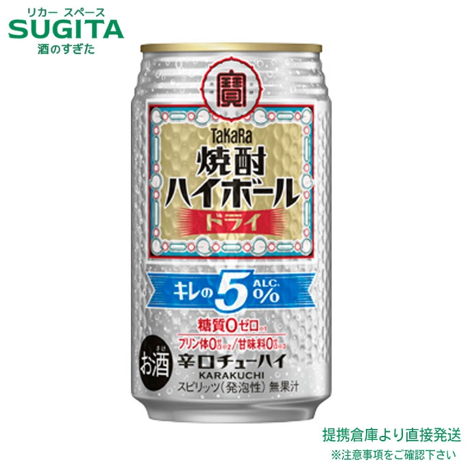 楽天市場】自由に選べる タカラ 焼酎ハイボール 詰め合わせ 【350ml×96