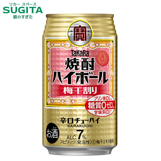 タカラ 焼酎ハイボール 梅干し割り 7％【350ml】　｜　チューハイ 缶チューハイ 宝焼酎 takara 東京下町 大衆酒場 糖質ゼロ プリン体ゼロ 甘味料ゼロ うめ うめぼし 紀州 和歌山