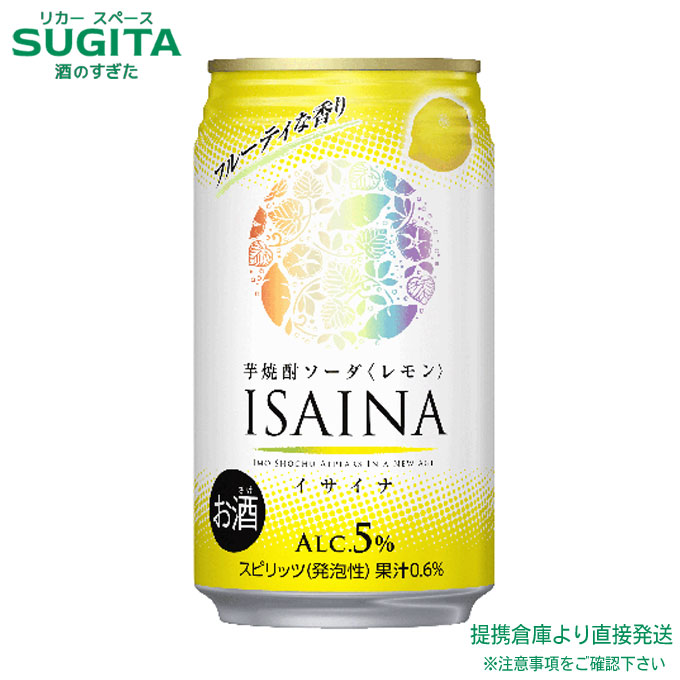 全量芋焼酎 ISAINA 芋焼酎ソーダ レモン 5% 缶 【350ml×72本(3ケース)】　｜　提携倉庫 ハイボール 宝酒造 焼酎 5％ ソーダ割 TAKARA タカラ 芋ハイ 炭酸割 全量芋焼酎 かおり酵母 焼酎乙類 発泡性 イサイナ いさいな