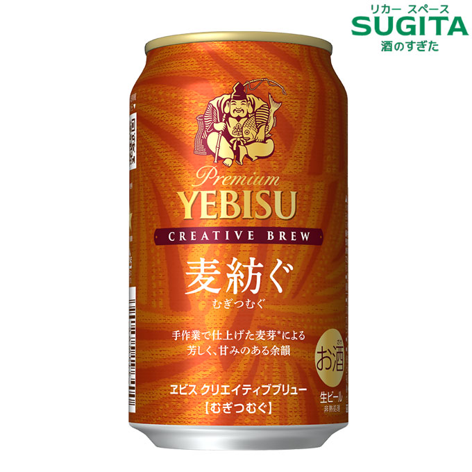 早い者勝ち！エビス プレミアム & クラシック 350ml缶 楽天市場】[3%ｵﾌクーポン 10/1~25] ヱビス プレミアムエール 350ml