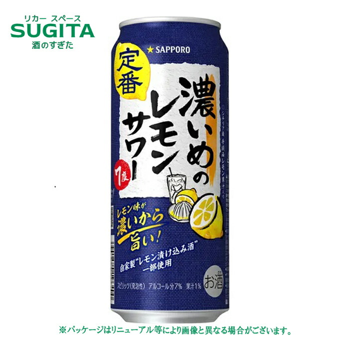 サントリー 焼酎 レモンサワー グレープフルーツサワー 500ml サントリー 焼酎 レモンサワー グレープフルーツサワー 500ml