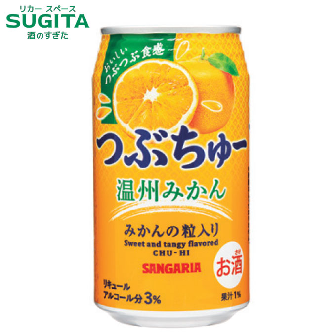 つぶちゅー温州みかん（お酒）缶【340ml×48本(2ケース)】　｜　倉庫出荷 お酒 サワー チューハイ 缶チューハイ サンガリア 温州 ミカン 甘口 お酒 ほろよい ３% 果粒入り チューハイ つぶみ