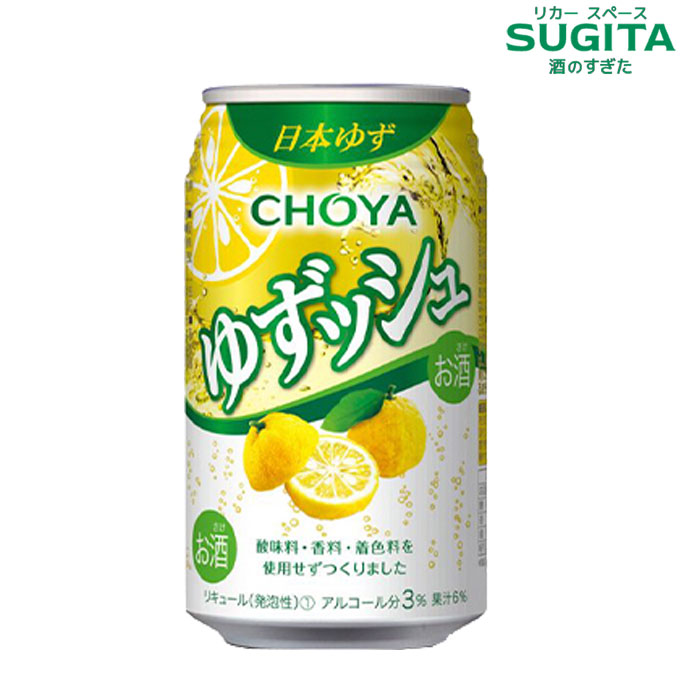 楽天市場】チョーヤ ゆずッシュ 日本ゆず 250ml 缶 バラ 1本
