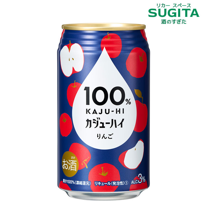 100％カジューハイ りんご 340ml缶　｜　チューハイ サワー 缶チューハイ 富永貿易 果汁ハイ リンゴ 林檎 果実のめぐみ 低アルコール 4,286円