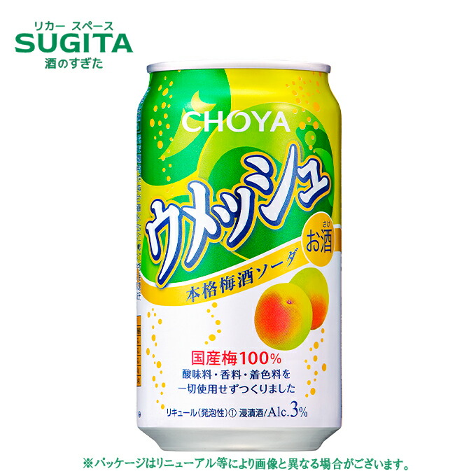 ビウダ　梅味 楽天市場】チョーヤ 本格梅酒ソーダ 缶 3% 【250ml×24本(1ケース