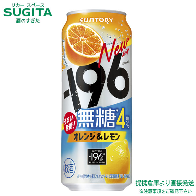 楽天市場】-196 無糖 ダブルレモン 7％【500ml×24本(1ケース