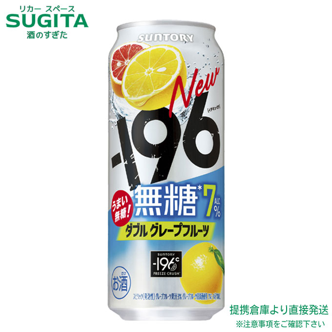 サントリー - 楽天達人588です 楽天市場】サントリー -196 無糖 ダブルシークヮーサー【500ml