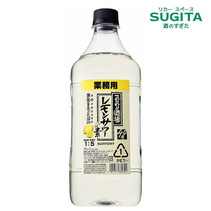 楽天市場】【送料無料】 サッポロ 濃いめのレモンサワーの素