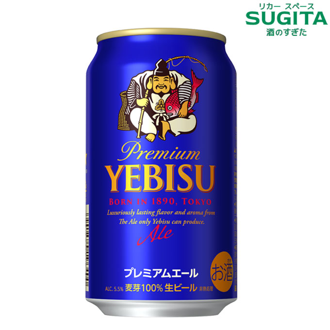 楽天市場】[包装熨斗無料] ヱビス クリエイティブブリュー JAZZY