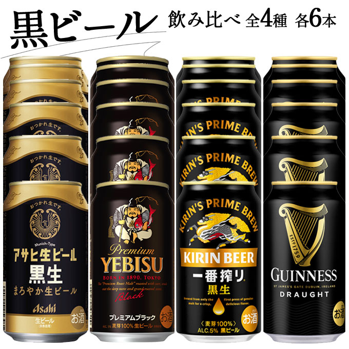 楽天市場】アサヒ 生ビール 黒生 缶(350ml*24本入)【マルエフ】[アサヒ