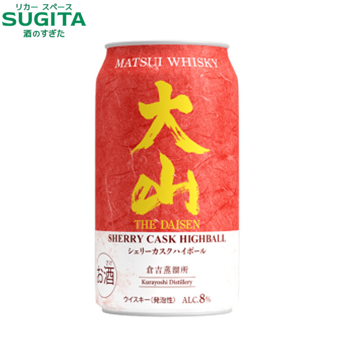 松井酒造 大山 シェリーカスクハイボール 350ml　｜　ウイスキー ハイボール 缶 倉吉蒸溜所 松井酒造 桜 sakura 櫻｜酒のすぎた　店
