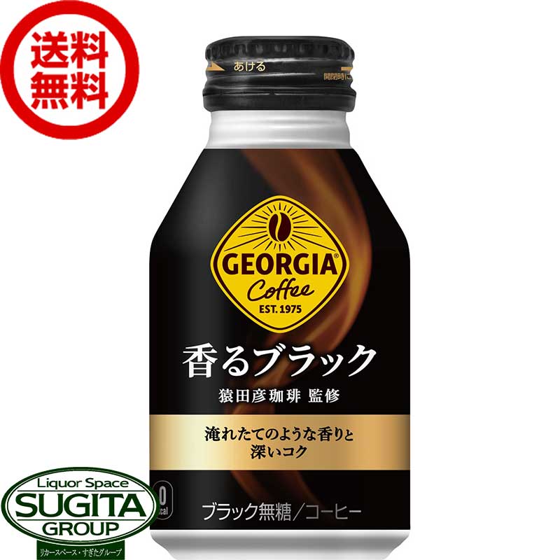 訳ありセール 格安） アサヒ飲料 ドトール ブラック 480ml×48本 2