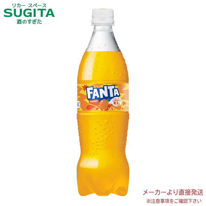 楽天市場】ファンタ オレンジ PET 350ml 【350ml×48本(2ケース