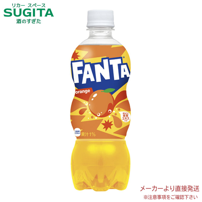 miroticさんへ　ファンタ 500ml ペットボトル ラベル 25種セット 楽天市場】ファンタ ペットボトル（形状（容器）ペットボトル