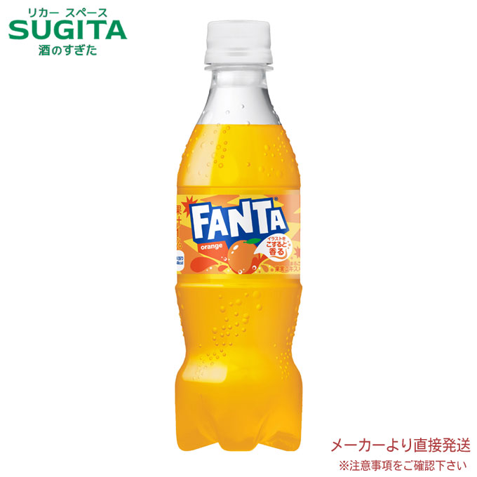 楽天市場】ファンタ オレンジ PET 350ml 【350ml×24本(1ケース