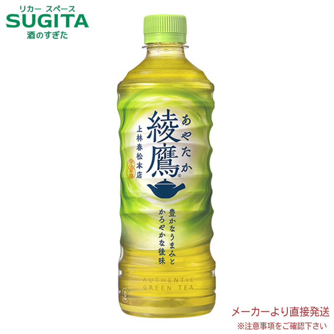 楽天市場】[15%ｵﾌクーポン4/24-5/26] 爽健美茶 PET 600ml