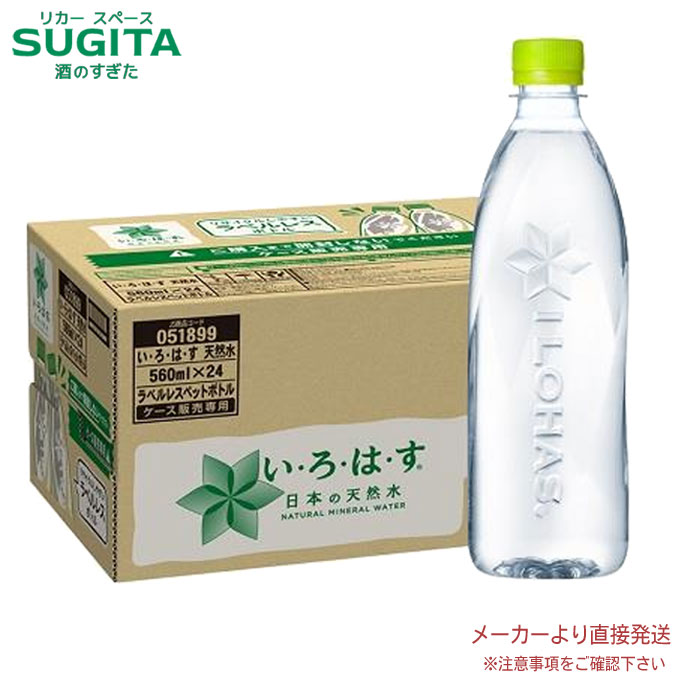 楽天市場】[最大20％offｸｰﾎﾟﾝ~5/18] い・ろ・は・す ラベルレス