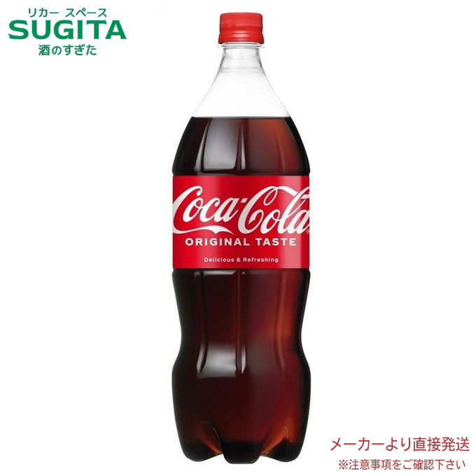 楽天市場】[10%offｸｰﾎﾟﾝ 8/4-18] コカ・コーラ ゼロシュガー 1.5