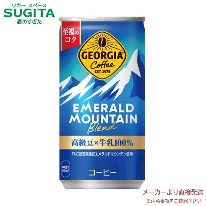 エメラルドマウンテン imgrc0104803564.jpg