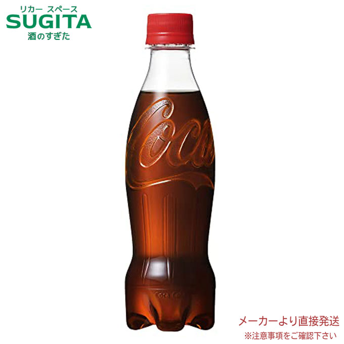 コカ・コーラ コカコーラ ゼロカフェイン 350ml 2ケース 48本入